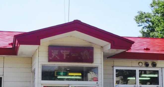 Tenka Ichiban Hodonosou Main Store