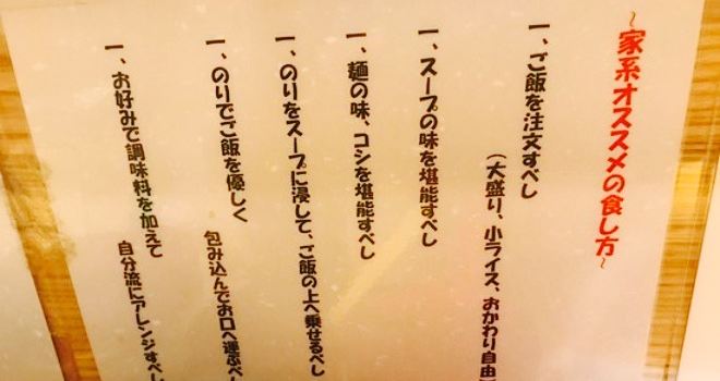 Yokoham Iekei Ramen Sangen Susukino