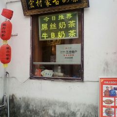 老街饭店 User Photo