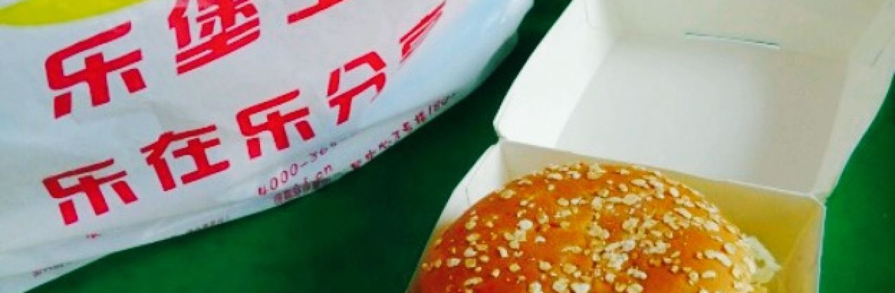 乐堡士(常屯乡店)