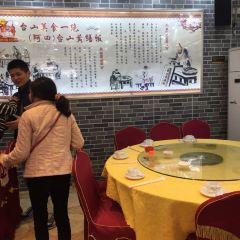 台山美食 User Photo