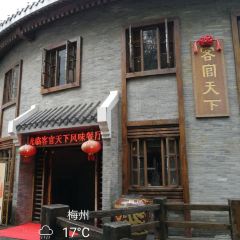 客官天下风味餐厅 여행 사진
