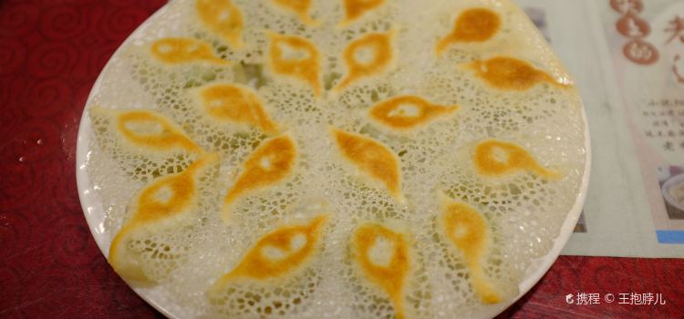 LAO BIAN DUMPLINGS RESTAURANT