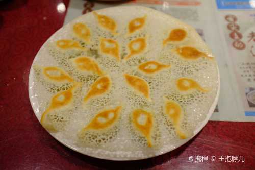 LAO BIAN DUMPLINGS RESTAURANT