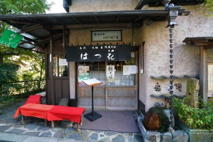 Hatsuhana Soba Honten