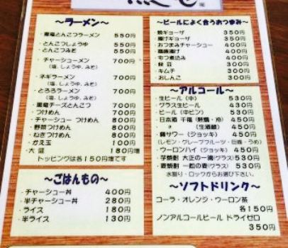 Tonkotsu Ramen Kokuryu