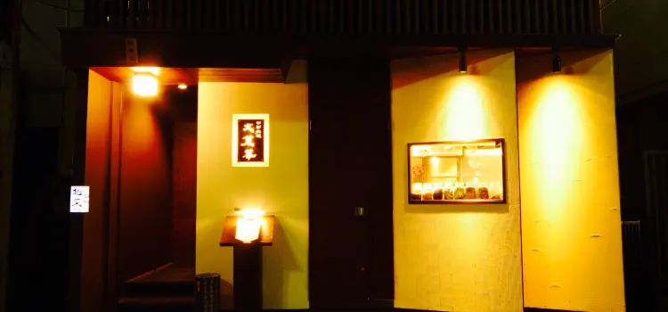Chinese Restaurant Bunsaika