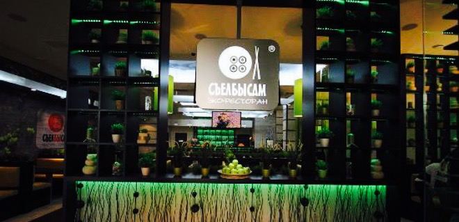 Syelbysam