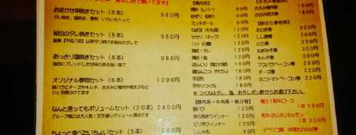 Yakitori Bon Omoya