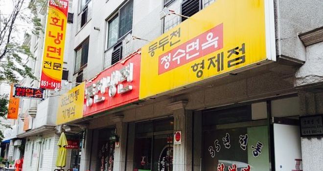 Dongcheon Cold Buckwheat Noodles