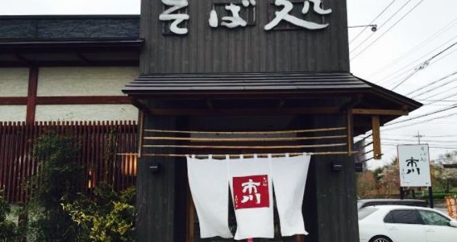 Sobadokoro Ichikawa