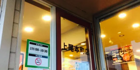 Ringerhut Ageo Honcho