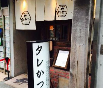 Niigata Katsudon Tarekatsu Kichijoji