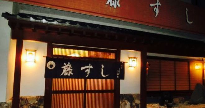 Fuji Sushi