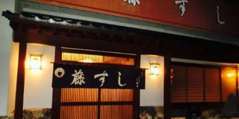 Fujisushi
