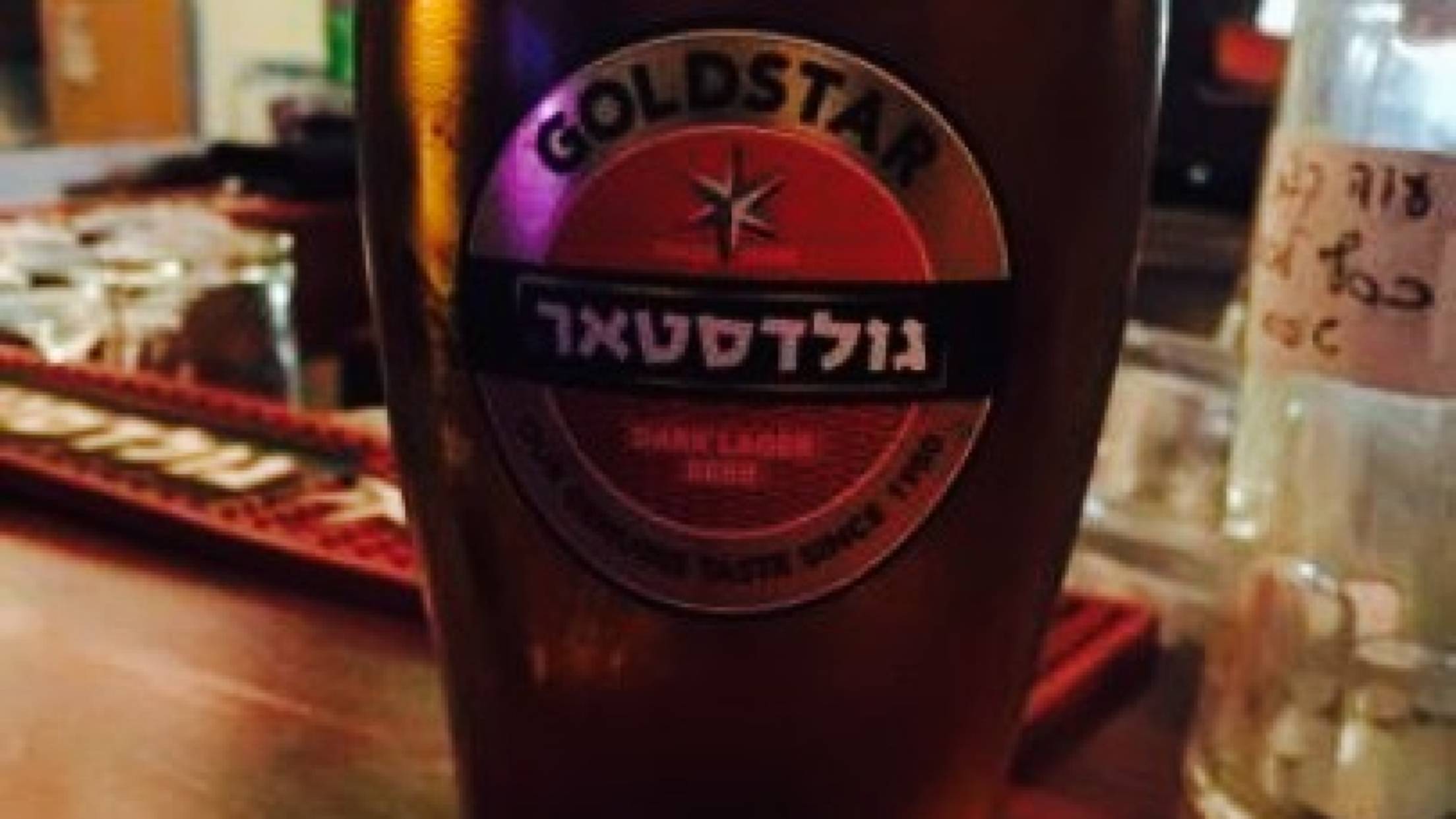 Bar Galim