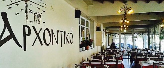 Tavern Archontiko Charinas