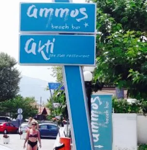 Ammos Beach Bar