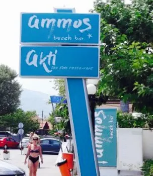 Ammos Beach Bar