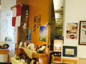 Osobada Udonda Echizen