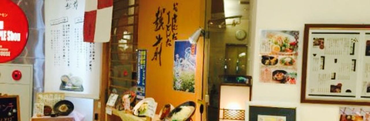 Osobada Udonda Echizen