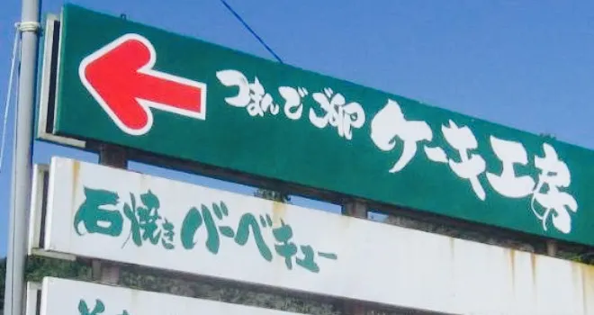Nigiyakanaharu