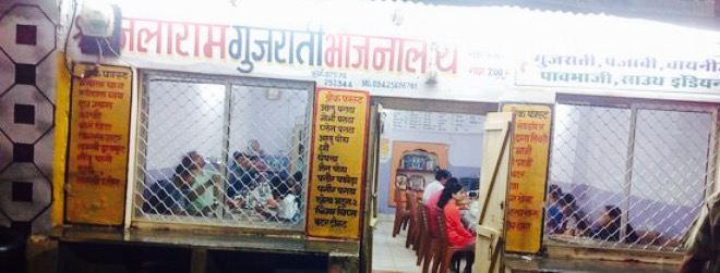 Jalaram Bhojanalaya