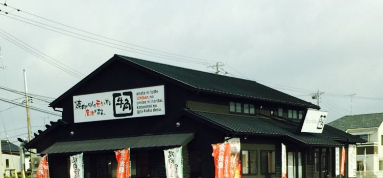 Gyukaku Ube