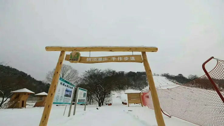 Shu Ding Manbu Huaxue Base