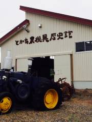 Tokachi Farm Equipment History Museum