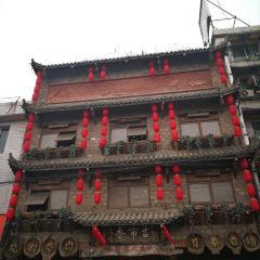 GUSHIXIANG 여행 사진