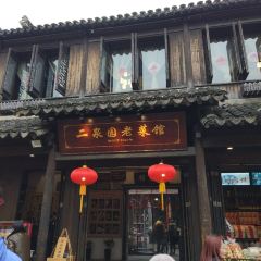 ER QUAN YUAN User Photo