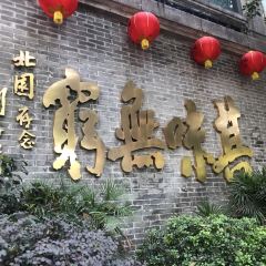BEIYUAN CUISINE User Photo