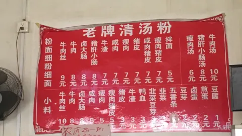 LAO PAI QING SHANG FEN in Longyan