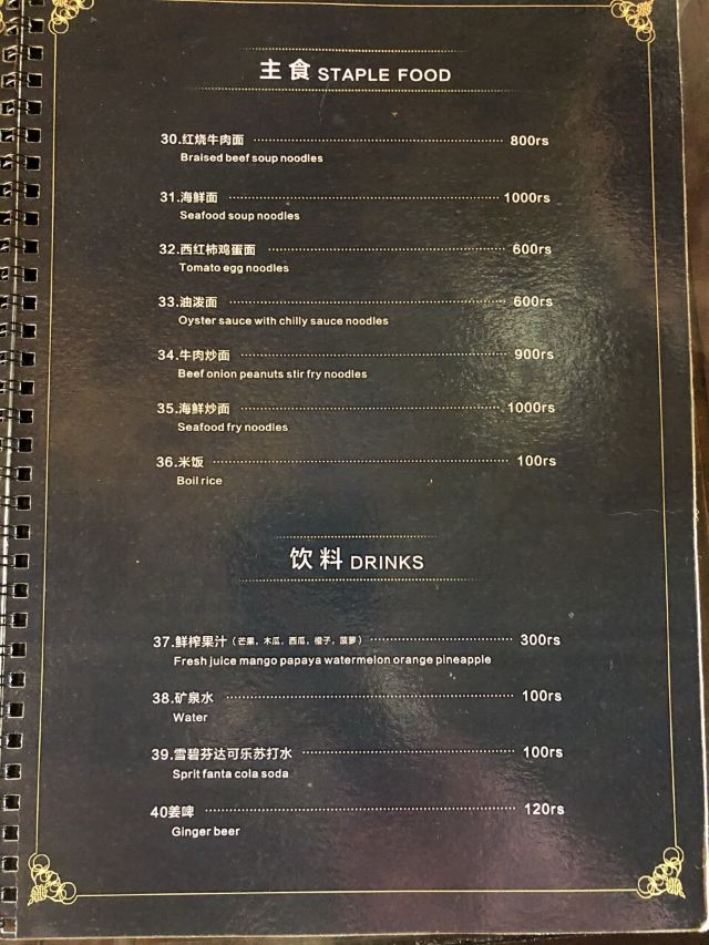功夫熊貓麵館