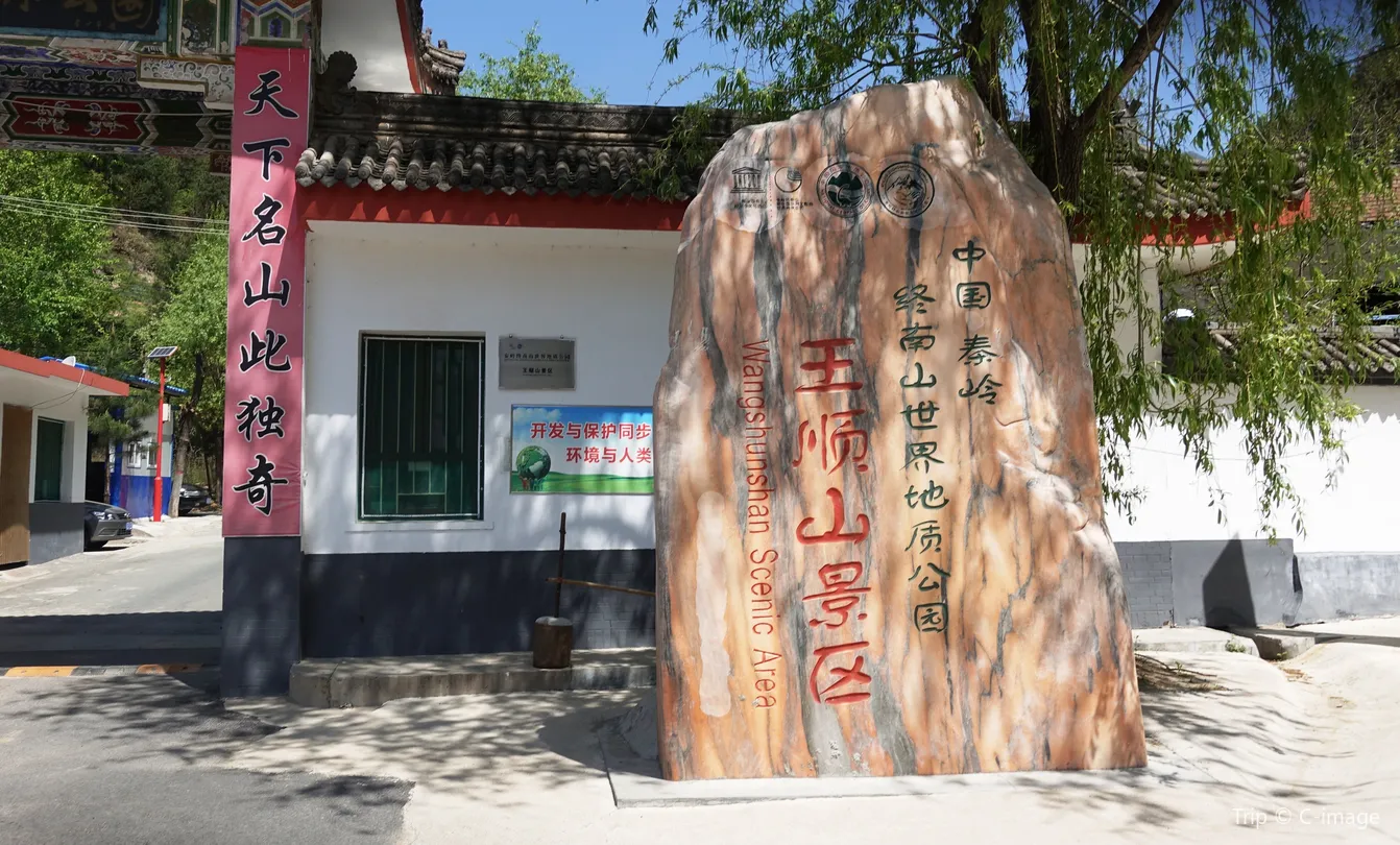 2_王順山國家森林公園