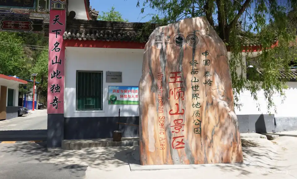 2_王順山國家森林公園