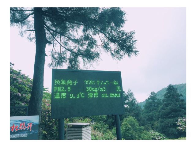 화딩 국가산림공원