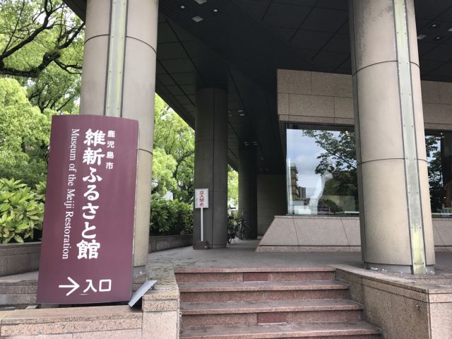 維新故鄉館