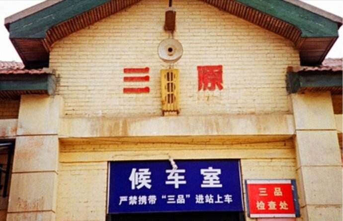 Sanyuanli