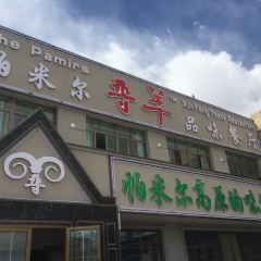 Xunyangpinwei Restaurant User Photo
