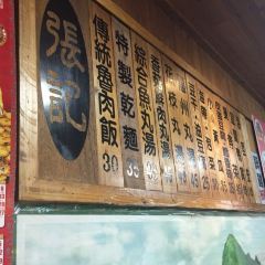 張記傳統魚丸 User Photo