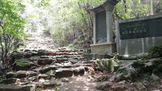 Fumin Ancient Post Road