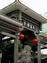 天明禪寺