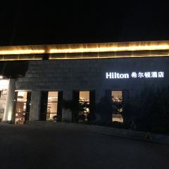 三清山希尔顿度假酒店·绿漪西餐厅 User Photo