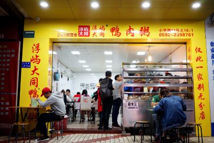 Fu Yu Da Tong Ya Rou Zhou·Shiyu1983nian