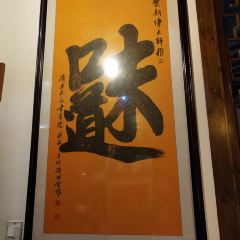 黄山悦榕庄·徽州味道 User Photo