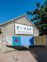 Jinzhou Painting and Calligraphy Academy