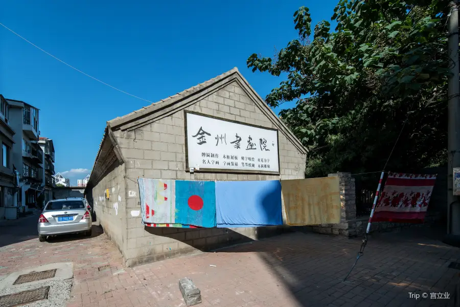 Jinzhou Painting and Calligraphy Academy