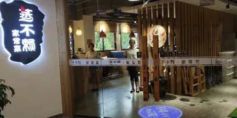 泰寧蒸不賴·家常菜